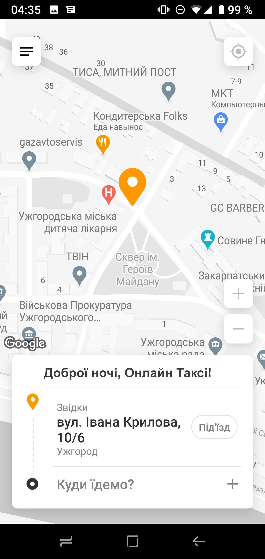 Замовляйте таксі зі знижкою 10%